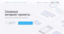 Desktop Screenshot of duotek.ru