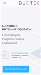 Mobile Screenshot of duotek.ru